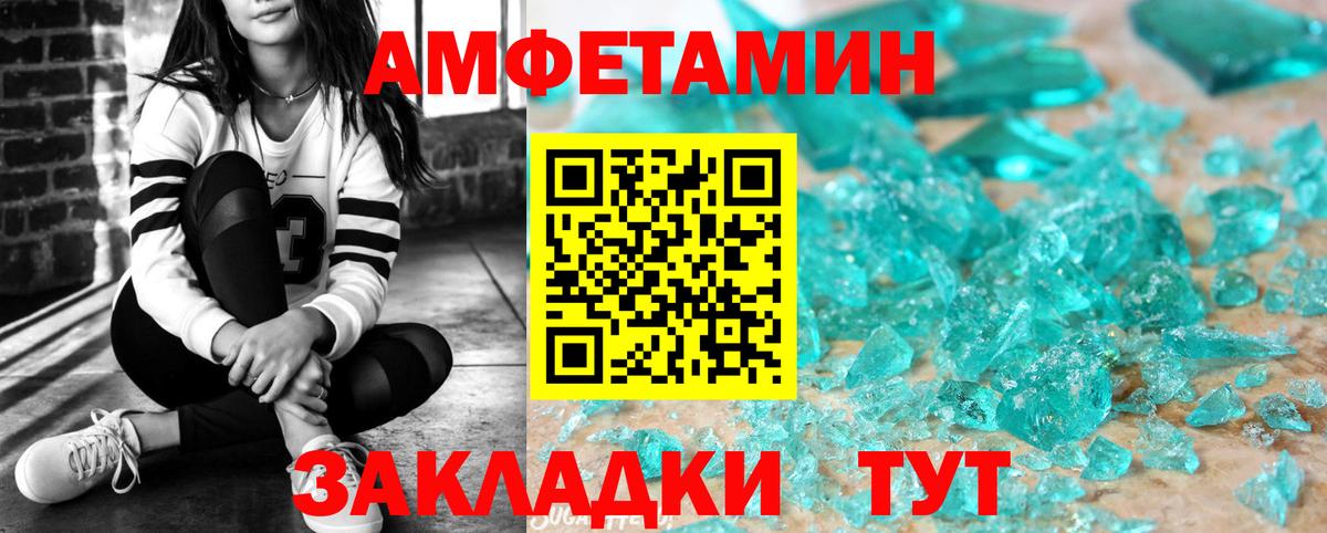 Amphetamine VHQ Боровичи