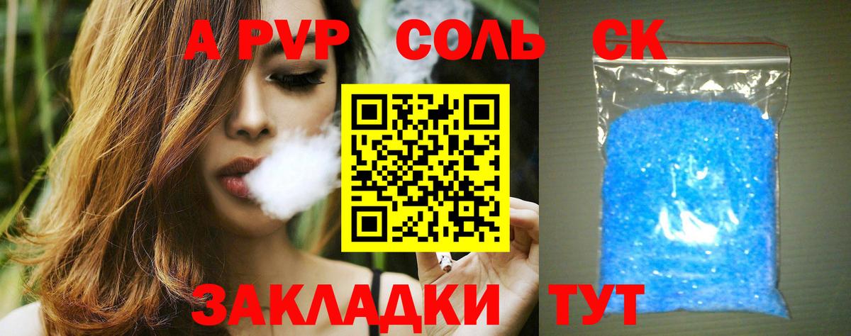 Альфа ПВП СК КРИС  А ПВП  Боровичи  Вход с VPN  Alpha PVP мука 