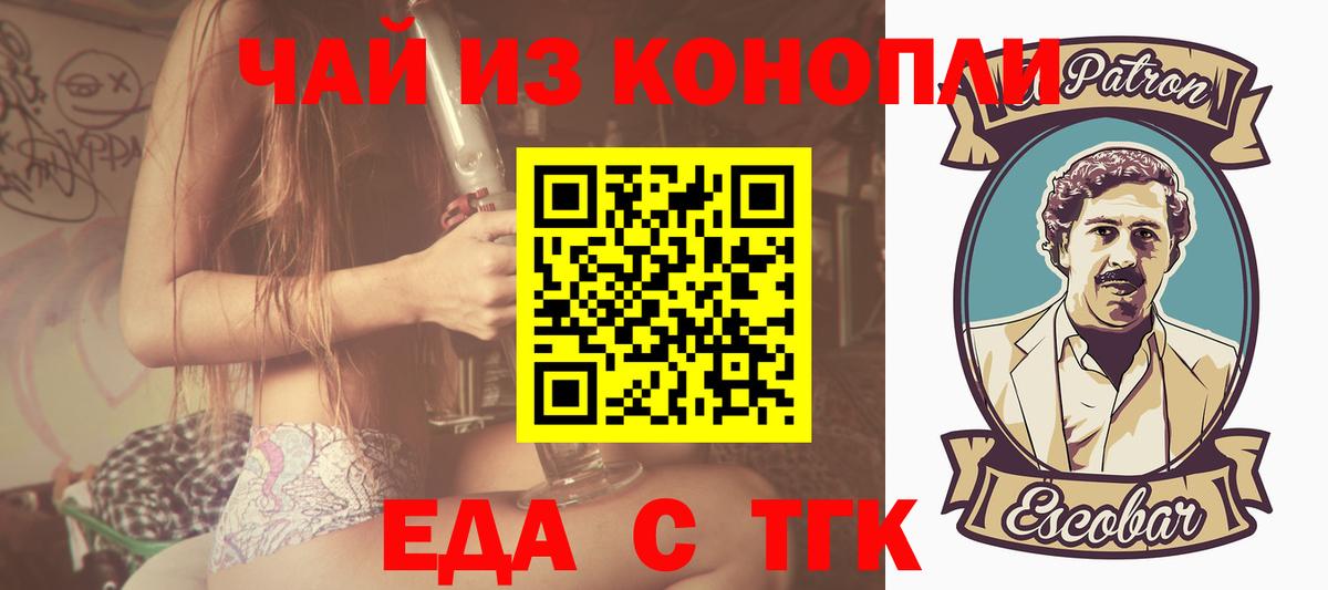 Cannafood марихуана  Вход с VPN  Боровичи 