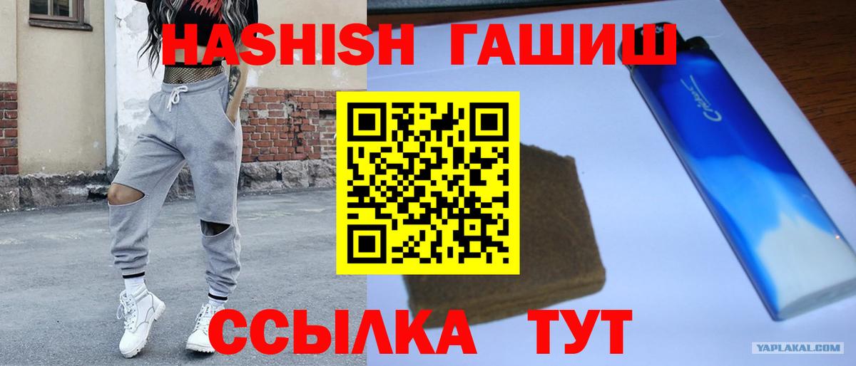 ГАШИШ VHQ  наркошоп  Вход с VPN  ГАШИШ  Боровичи  ГАШИШ Premium 