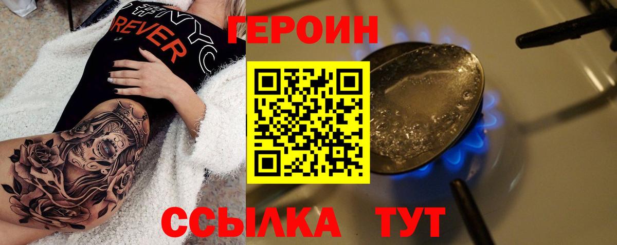 Боровичи  Героин Heroin  Героин  Вход с VPN 