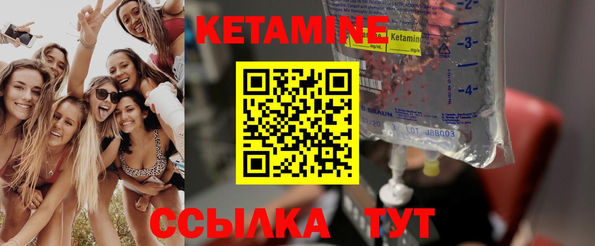 КЕТАМИН VHQ Боровичи