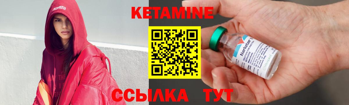 Кетамин ketamine  Вход с VPN  Боровичи  Кетамин ketamine 
