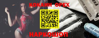 кокаин колумбия Волгодонск