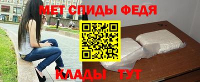спиды Волжский