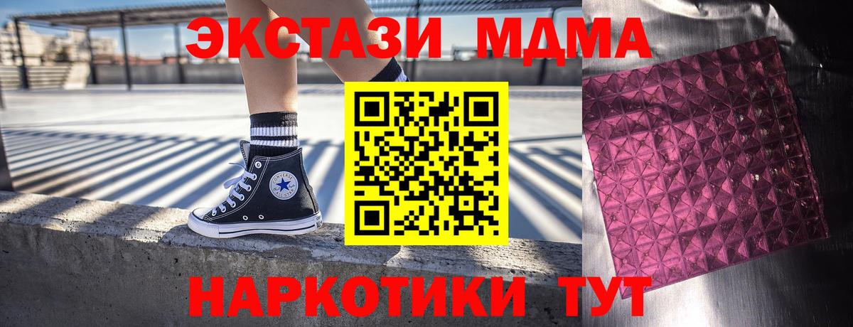 МДМА молли Боровичи