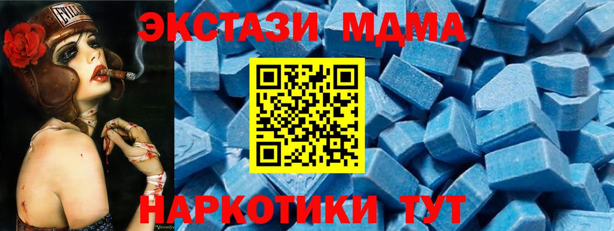 Боровичи  МДМА VHQ  МДМА  MDMA кристаллы  Вход с VPN 