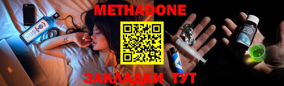 МЕТАДОН VHQ Боровичи