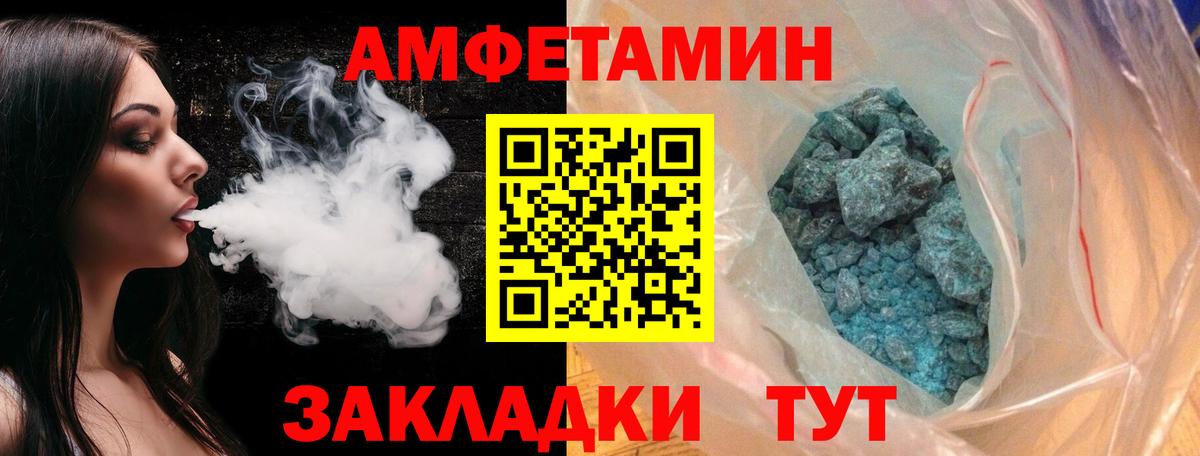 Метамфетамин витя  Метамфетамин  Боровичи  Вход с VPN 