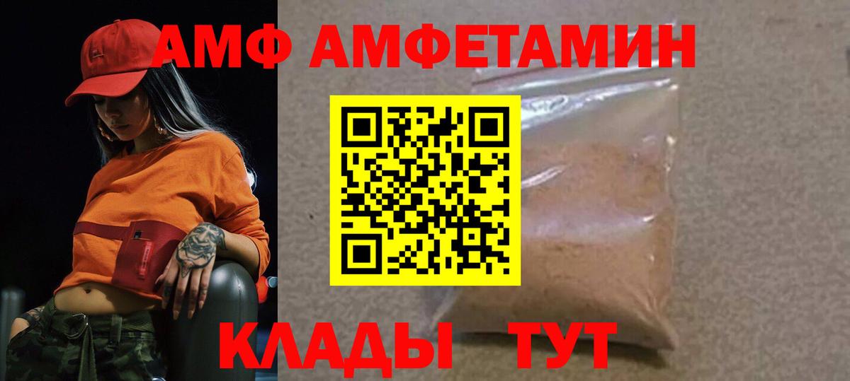 МЕТАМФЕТАМИН Methamphetamine Боровичи