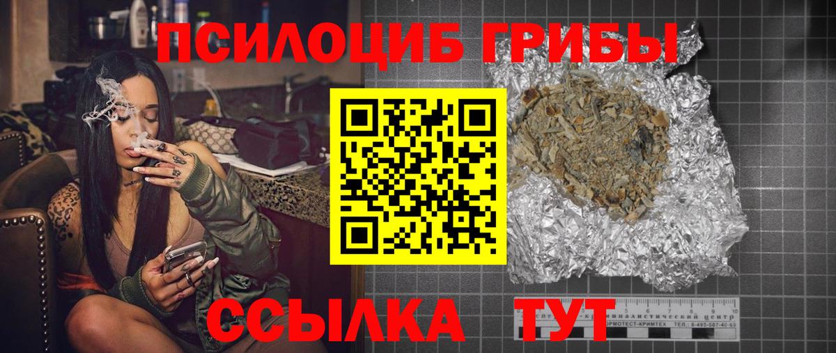 Боровичи  Псилоцибиновые грибы Psilocybine cubensis  Вход с VPN  Галлюциногенные грибы мицелий 